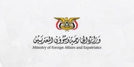 الخارجية اليمنية: نهج المليشيا يستهدف تقويض الاستقرار