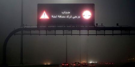 "الوطني للأرصاد" يحذر من الضباب