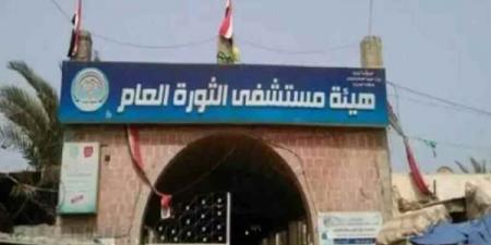 ضرب وإهانة في مستشفى الثورة.. طبيب يمني يتعرض لاعتداء وحشي من حراس الحوثيين