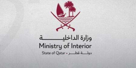 الداخلية القطرية تعلن إصابة طفل جراء شظايا اعتراض وتؤكد جاهزيتها للتعامل مع تداعيات الهجوم الإيراني