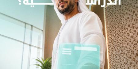 برسوم 15 درهماً وخلال 6 دقائق فقط.. «تم» تتيح شهادة الرسوم الدراسية للطلبة