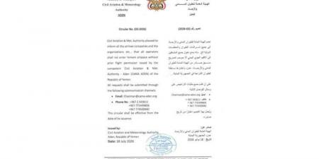 عدن تلزم شركات الطيران والمشغلين بالحصول على موافقتها بصفتها سلطة الطيران الشرعية (تعميم رسمي)