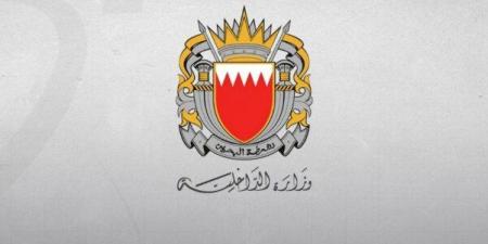 الداخلية البحرينية: تجدد إطلاق صفارات الإنذار في البلاد
