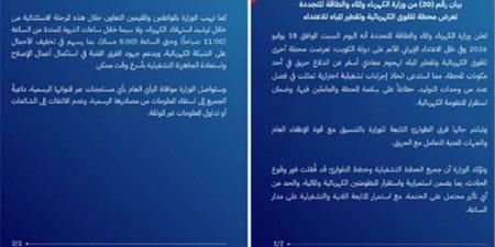 الكويت تعلن تعرض محطات الطاقة والمياه لهجوم إيراني وتدعو لترشيد الاستهلاك