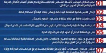 طرق الوقاية من الإجهاد الحراري وضربات الشمس.. أهم النصائح لتجنب موجة الحر