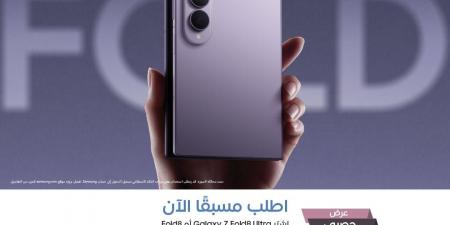 سامسونج السعودية للإلكترونيات تتيح طلبات الحجز المسبق لسلسلة Galaxy Z والأجهزة القابلة للارتداء الجديدة