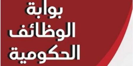 بوابة الوظائف الحكومية 2026.. طريقة الاستعلام عن نتيجة مسابقة التربية والتعليم
