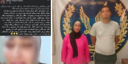 الداخلية تكشف حقيقة فيديو متداول لسيدة اتهمت زوجها بتجارة المخدرات: ادعاءات كاذبة لزيادة المشاهدات