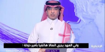 ولي العهد يجري اتصالًا هاتفيًا بأمير دولة الكويت