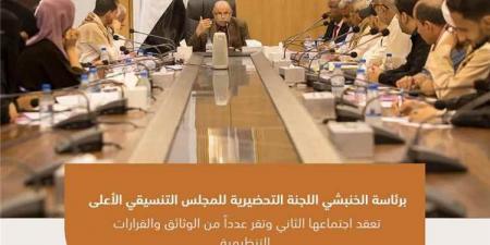برئاسة الخنبشي اللجنة التحضيرية للمجلس التنسيقي الأعلى تعقد اجتماعها الثاني وتقر عدداً من الوثائق والقرارات التنظيمية