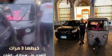 اصطدم بسيارتها عمدا.. ضبط سائق توكتوك تعدى على السيدة بالسب في الإسكندرية