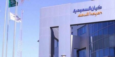 خسائر"كيان" ترتفع إلى 672.7 مليون ريال بالربع الثاني للعام 2026