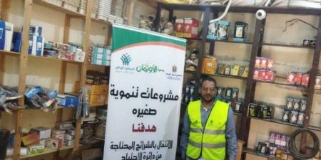 توفير 9 مشاريع تمكين اقتصادي لدعم الأسر الأولى بالرعاية في المنوفية