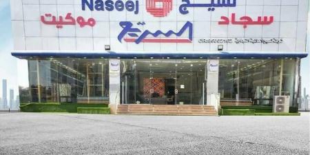 26 أغسطس.. مساهمو "نسيج" يصوتون على زيادة رأس المال بنسبة 150%