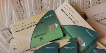 متاح في 500 مكتب بريد.. «التموين» تعلن تحديث بيانات التظلمات بدءا من اليوم