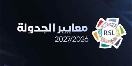 رابطة المحترفين تكشف معايير جدول "دوري روشن" لموسم 2026-2027 تمهيداً لإعلانه