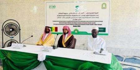 الشؤون الإسلامية تنظم الدورة العلمية السابعة لتأهيل الأئمة والخطباء في العاصمة السنغالية داكار