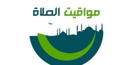 موعد أذان المغرب اليوم السبت 25 يوليو 2026.. تعرف على توقيت الصلاة في المحافظات