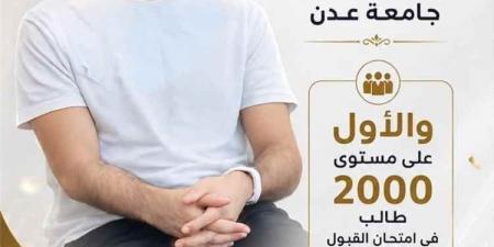 الضالع تحقق إنجازاً علمياً جديداً.. الطالب عبدالرحمن بلال يحصد المركز الأول بكلية الطب بجامعة عدن