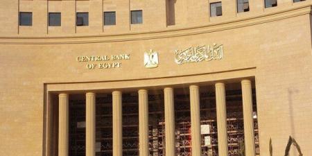 أغسطس المقبل.. استحقاق سداد أذون خزانة بقيمة 591.7 مليون يورو في البنك المركزي