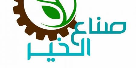 صناع الخير تجري 65 عملية جراحية للحالات المستحقة في البحيرة