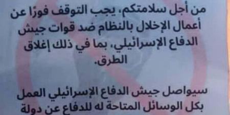 توغل إسرائيلي في حوض اليرموك.. فتح طرقات وإلقاء منشورات وتحركات عسكرية تمتد إلى ريف القنيطرة