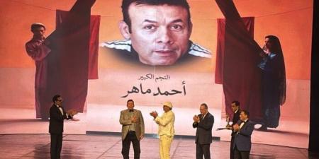 أحمد ماهر بعد تكريمه بالمهرجان القومي للمسرح: جاء متأخرًا لكنه محل تقدير واعتزاز