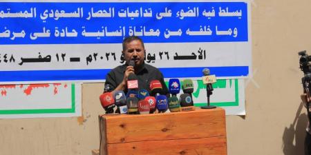 مؤتمر صحفي بالمركز الوطني لعلاج الأورام لاستعراض معاناة مرضى السرطان جراء الحصار السعودي