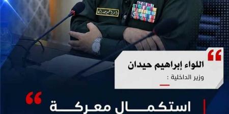 وزير الداخلية: استكمال معركة التحرير وإنهاء الانقلاب خيارنا الوطني لمواجهة تهديدات مليشيات الحوثي