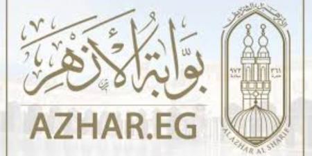 وكيل الأزهر يعلن أوائل الشهادة الثانوية الأزهرية للقسم الأدبي للعام الدراسي 2026/2025