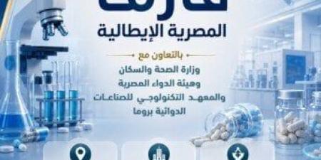 لأول مرة.. «التعليم» تعلن إطلاق مدارس جديدة لتأهيل كوادر صناعة الأدوية والرعاية الصحية