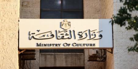 وزارة الثقافة: نظام التنظيم الإداري لسنة 2003 لم يعد مناسبا للمتطلبات الحالية