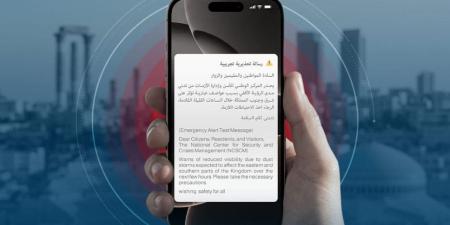 "إدارة الأزمات" تبدأ اليوم تجارب نظام الرسائل التحذيرية على الهواتف