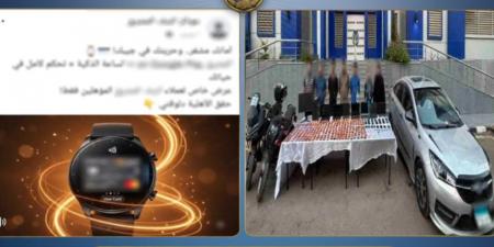 الداخلية تضبط عصابات النصب الإلكتروني بعد الاستيلاء على حسابات بنكية بروابط مزيفة