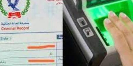 خطوات الحصول على صحيفة الحالة الجنائية أونلاين 2026