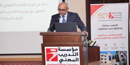 مؤسسة التدريب المهني تخرّج مستفيدي مشروع الشراكات الأردني الألماني