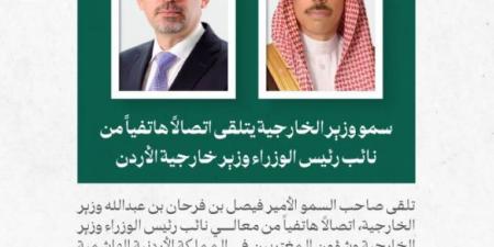 وزير الخارجية يتلقى اتصالًا هاتفيًا من نائب رئيس الوزراء وزير خارجية الأردن