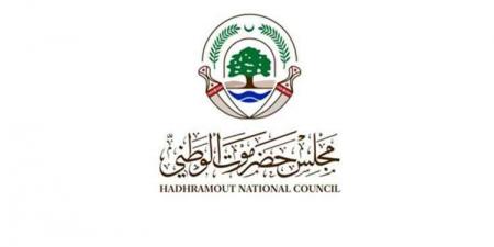 مجلس حضرموت الوطني يدين الهجمات الإرهابية التي استهدفت المملكة العربية السعودية