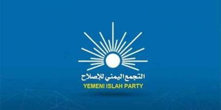الإصلاح يدعو إلى موقف عربي موحد لمواجهة تهديد المليشيات بعد استهداف السعودية