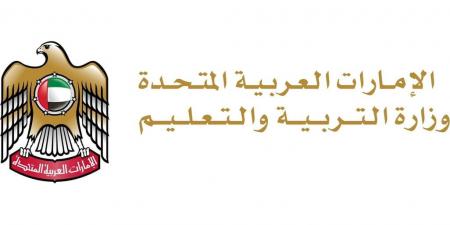 "التربية" توفر الزي المدرسي ضمن استعداداتها للعام الدراسي الجديد