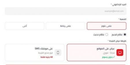 الآن نتيجة الثانوية العامة 2026.. لينك مباشر على بوابة الأسبوع