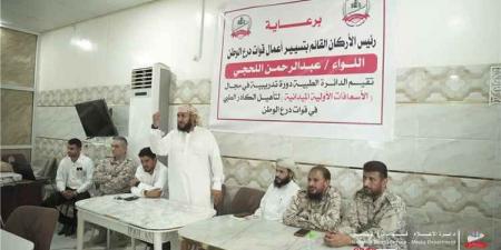 برعاية رئيس الأركان.. الدائرة الطبية لقوات درع الوطن تدشن البرنامج التأهيلي الثاني في الإسعافات الأولية الميدانية