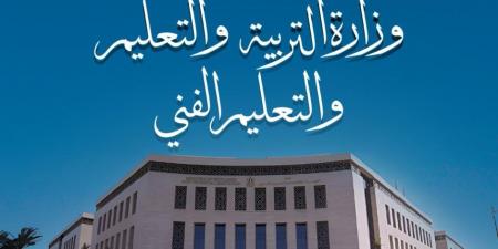 وزارة التعليم: أكثر من 205 آلاف طالب بين راسب ودور ثانٍ في نتيجة الثانوية العامة 2026