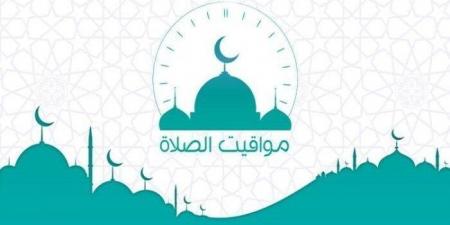 موعد صلاة العصر.. مواقيت الصلاة غدًا الخميس 30 يوليو 2026 في القاهرة والمحافظات