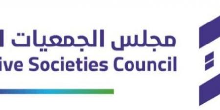 إنشاء مركز التميز المؤسسي لرفع كفاءة الجمعيات التعاونية