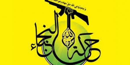 حركة النجباء العراقية: قوى الاستكبار والتبعية أكدت مجدداً وجهها القبيح… والقواعد الأميركية خطرٌ داهم يهدد أمن البلاد