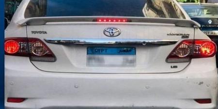 ضبط قائد سيارة طمس اللوحات المعدنية الخلفية في الإسكندرية