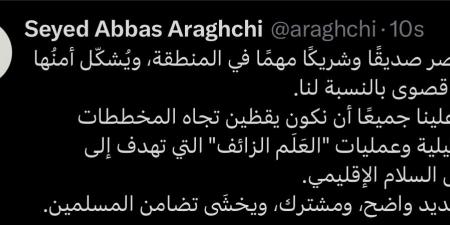 عراقجي: مصر صديق وشريك مهم في المنطقة ويُشكّل أمنها أهمية قصوى بالنسبة لنا