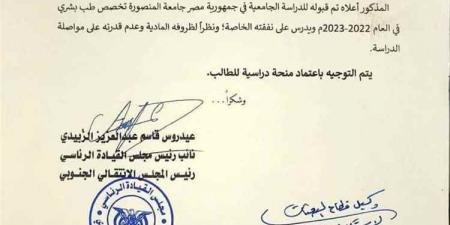 "وثائق خطيرة" تفضح عيدروس الزبيدي.. هكذا حوّل ابتعاث الطلاب إلى سوق نخاسة سياسية