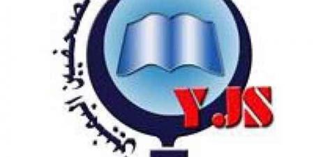 نقابة الصحفيين اليمنيين تدين تهديدات طالت مراسل "العربية" في مأرب وتطالب بتوفير الحماية له